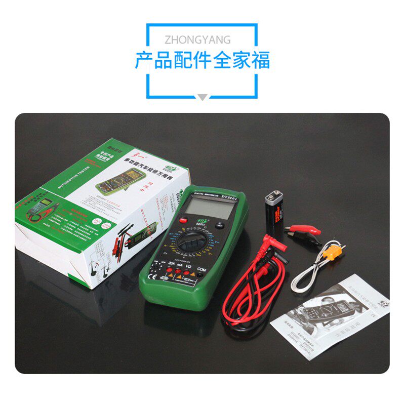 多一2201汽车万用表电工维修数字高精度全自动智能汽修专用万能表