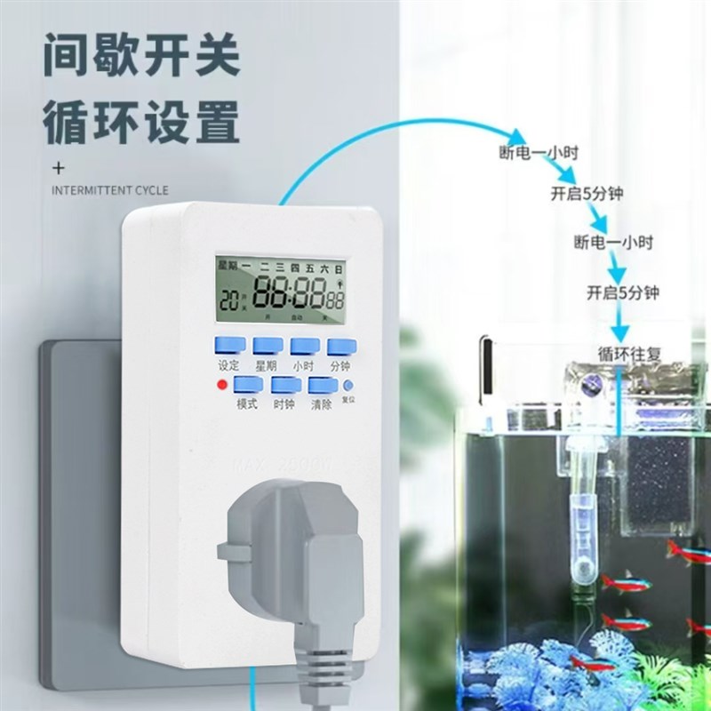 定时器插座防过充保护器电瓶动车家用预约循环倒计时开关定时插座