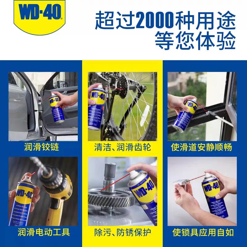 WD40除锈剂汽车螺丝松动润滑液除异响金属五金链条防Y锈剂防锈黄