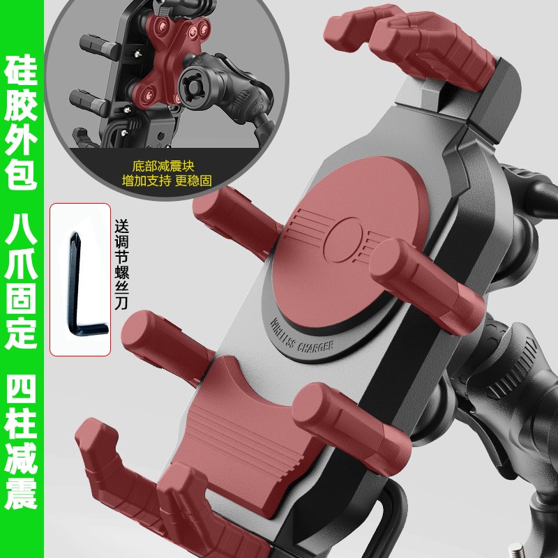摩托车电动车防水手机支架无线充电导航手机O支架电摩骑手导航支