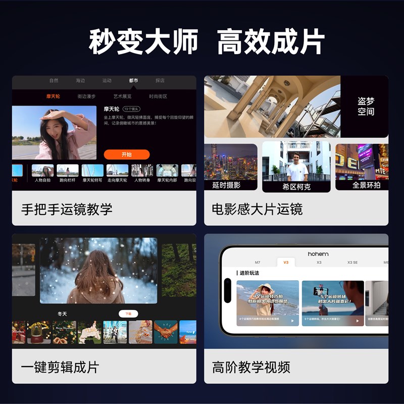 浩瀚V3 户外行走防抖手持拍照摄影三轴云台摄像机手机平衡稳定器