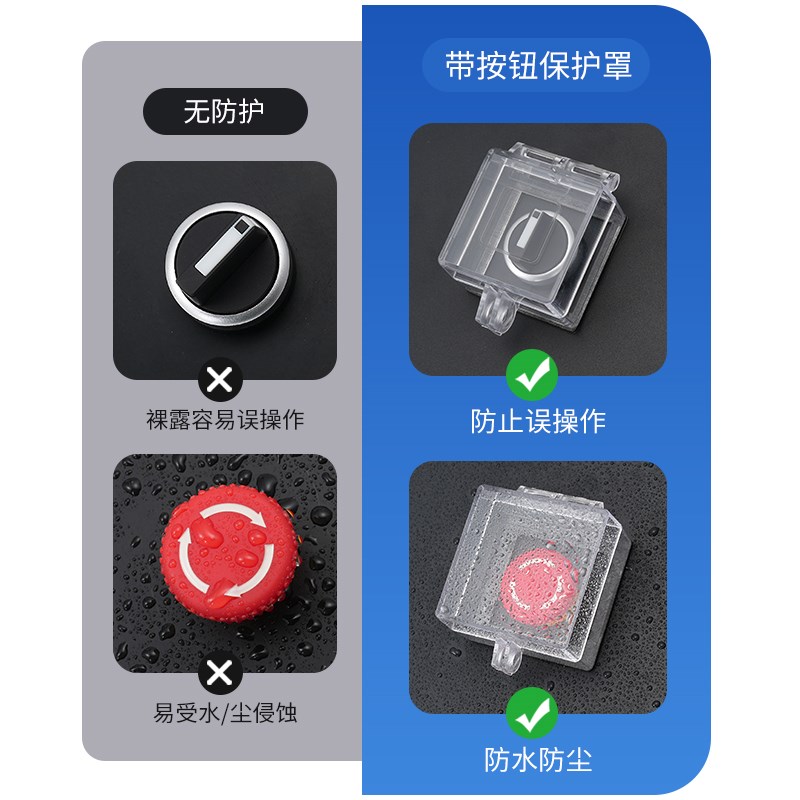 电源转换开关方孔双面胶按钮保护罩防误触盖急停控制面板可挂锁款