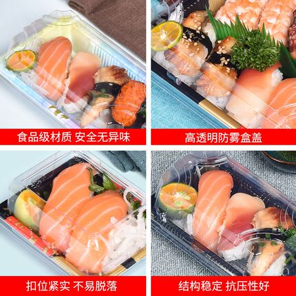 SZ寿司盒一次性打包盒外卖商用包装盒带盖食品级长方形塑料盒