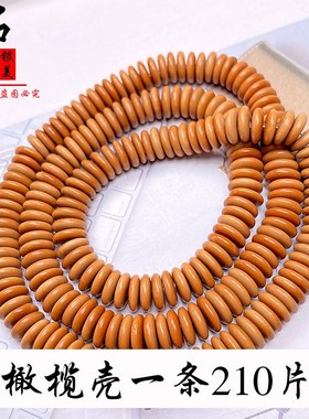 天然橄榄核隔片垫片圆珠隔珠项链 橄榄胡diy手串核桃菩提配饰配