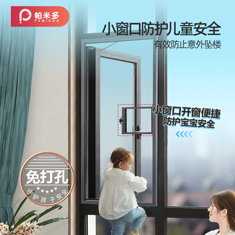 纱窗网自装免打孔窗户防护网护栏一体铝合金防蚊猫金刚网防盗沙窗