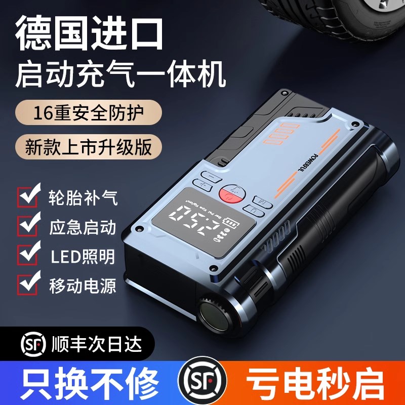 汽车应急启动电源充气泵一体机车载电瓶紧急打火多功W能搭电宝神