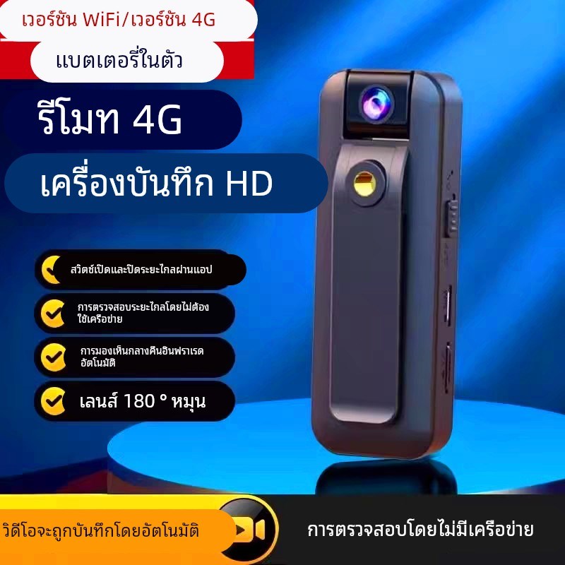 记录仪无线拍摄神器专业高清监控摄像头户外录音录像4G远程摄影机