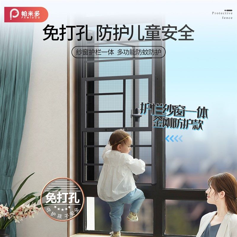 窗户防护栏纱窗一体免打孔外平开沙窗网自装隐形高透金刚网防盗窗