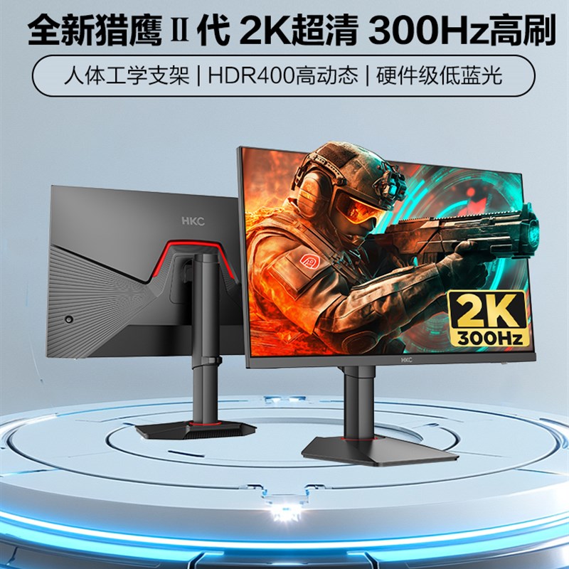 HKC电竞显示器27英寸2K高清游戏屏幕300HJZ外接IPS台式电脑Q7S新