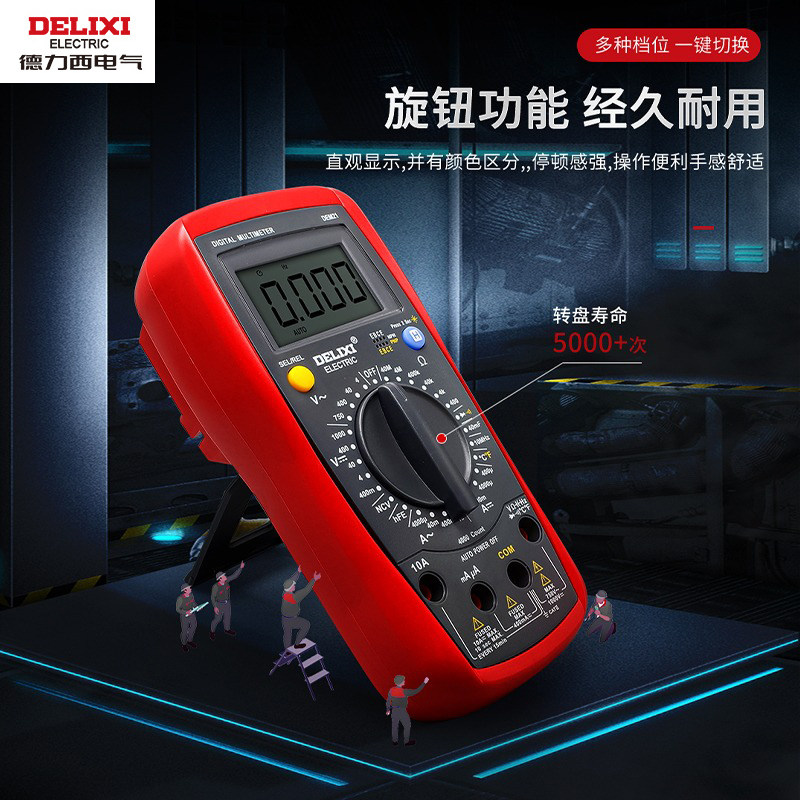 德力西DEM万用电表全自动钳形智能小型可携式数字高精维修电工万