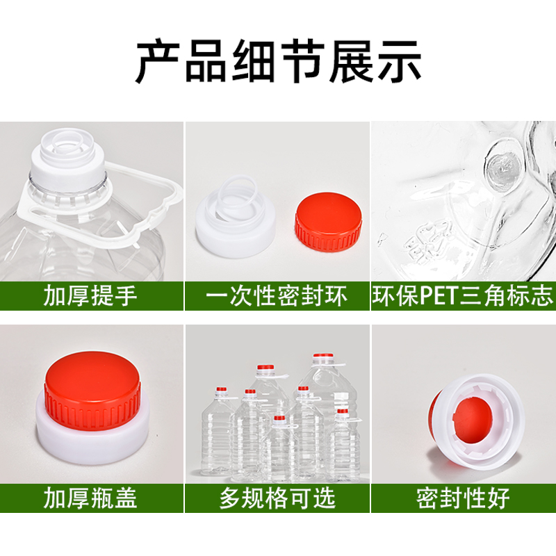 1L2.5Lf5L10L5升10斤装食用塑料油桶油瓶透明空瓶酒瓶酒壶酒桶油