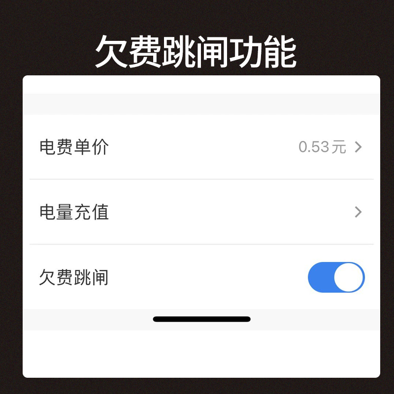 涂鸦智能计量空气开关继电器断路器控制器远程控制手机wifi通断器
