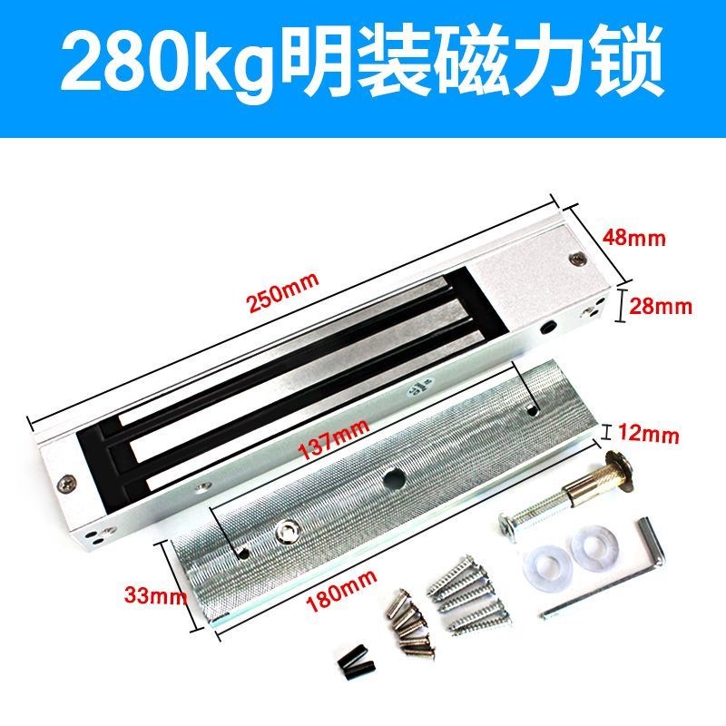 280KG单门磁力锁信号反馈电控锁明装门禁系统电子锁报警防水