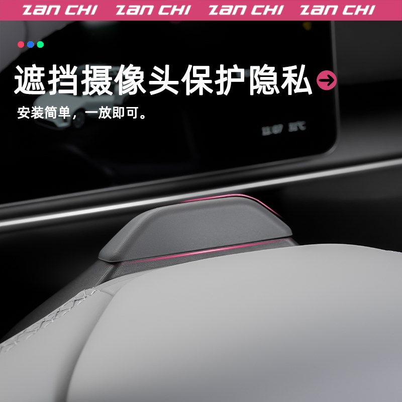 适用蔚来ES6EC6ET5ET7摄像头保护盖EC7ES7ES8车内防尘罩装饰用品