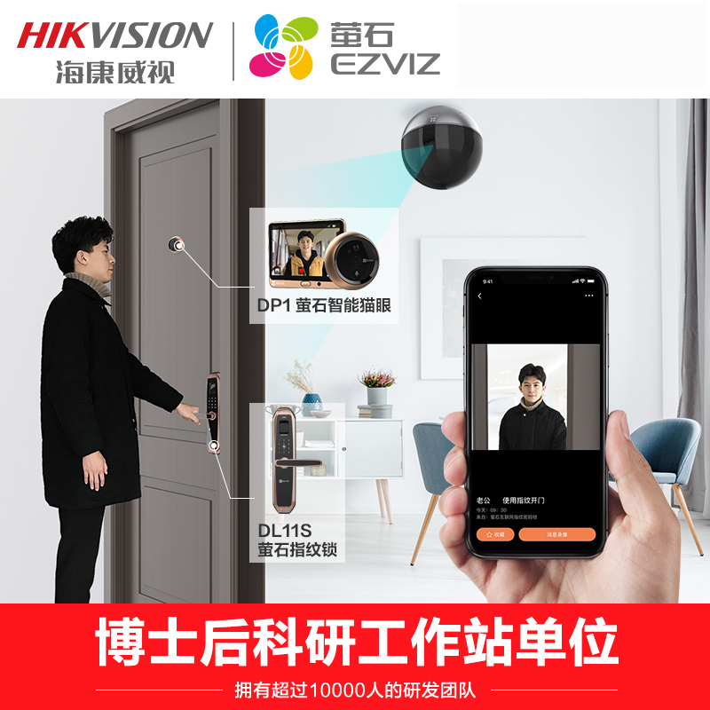 莹石云wifi监控摄像头C6WI室内家用监控器高清全景手机海康威视