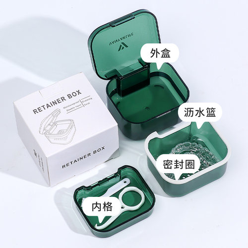 牙套盒子便携带浸泡清洗假牙正畸牙齿矫正器隐形牙套保持器收纳盒