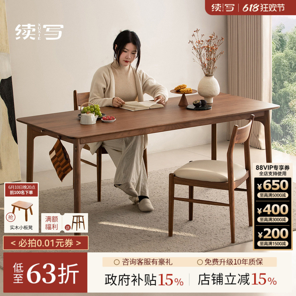 续写家具实木餐桌黑胡桃木家用北欧长方形餐桌椅组合简约日式饭桌
