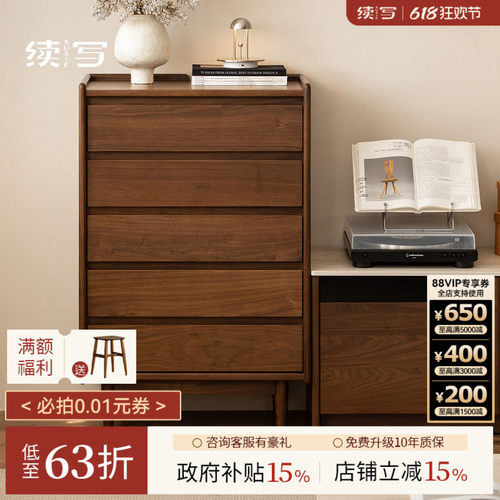 续写黑胡桃木五斗柜复古靠墙收纳