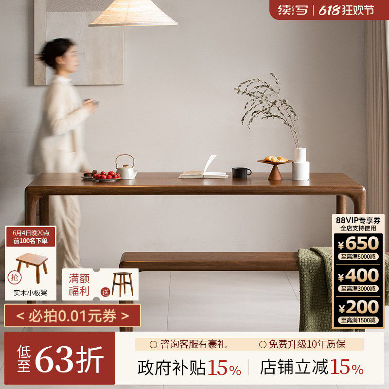 续写家具美式复古餐桌北美黑胡桃木长方形饭桌实木桌椅组合大板桌