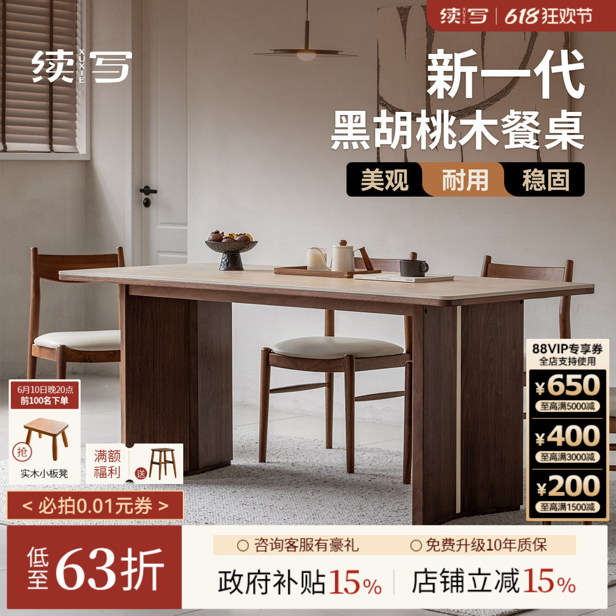 续写家具纵横洞石岩板餐桌实木小户型复古北美黑胡桃木书桌大板桌