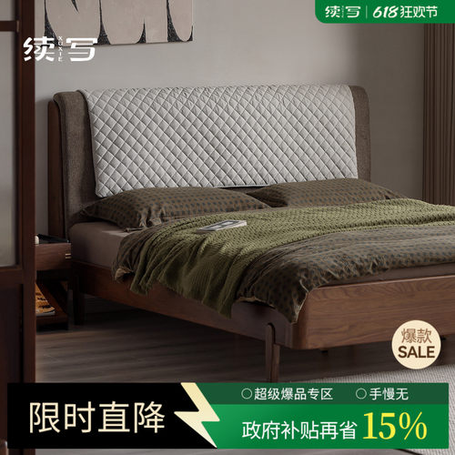 软包床家具实木续写简约