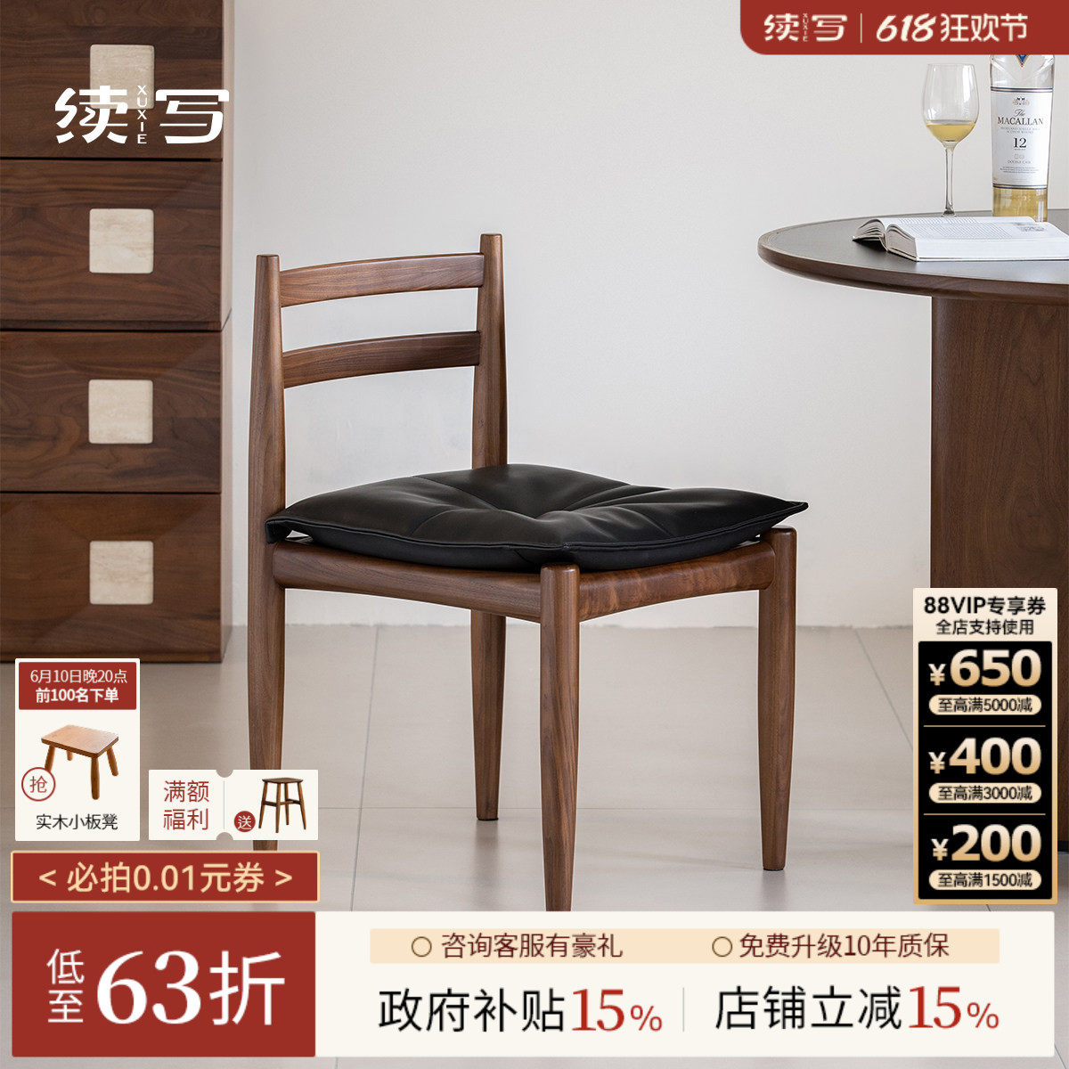续写家具黑胡桃木餐椅家用软包座垫书桌椅复古靠背茶椅全实木椅子