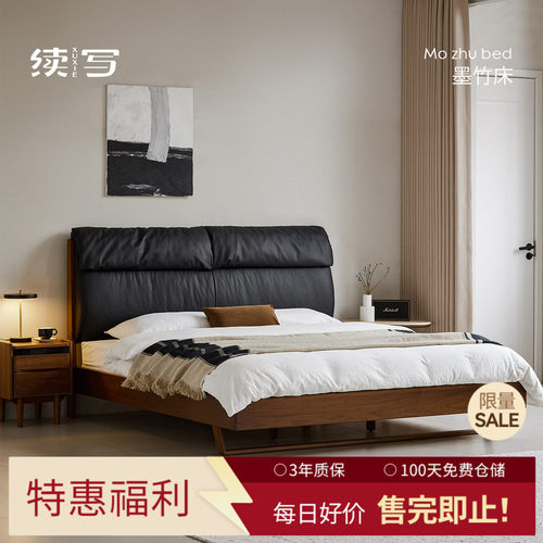 出乎生活真皮靠背实木床黑胡桃