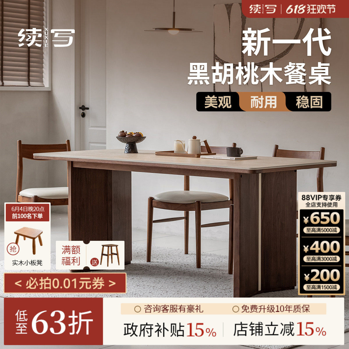 续写家具纵横洞石岩板餐桌实木小户型复古北美黑胡桃木书桌大板桌