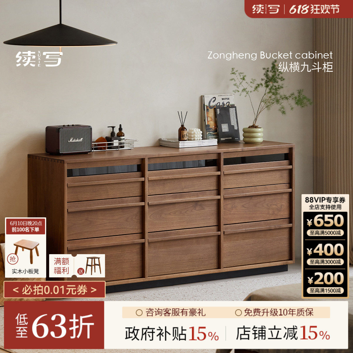 续写家具实木九斗柜北美黑胡桃木复古客厅卧室床尾收纳储物抽屉柜