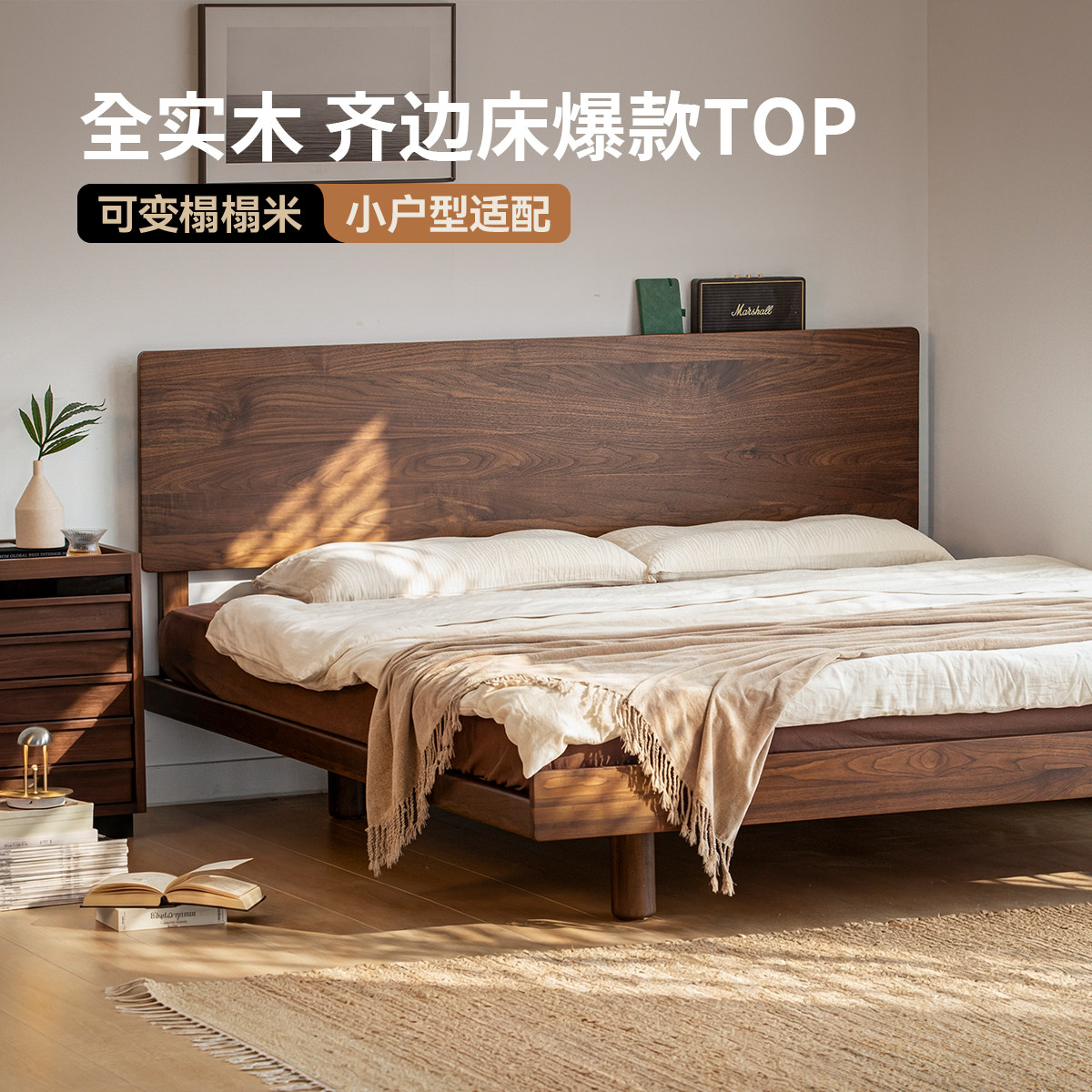 续写复古双人黑胡桃木齐边实木图片