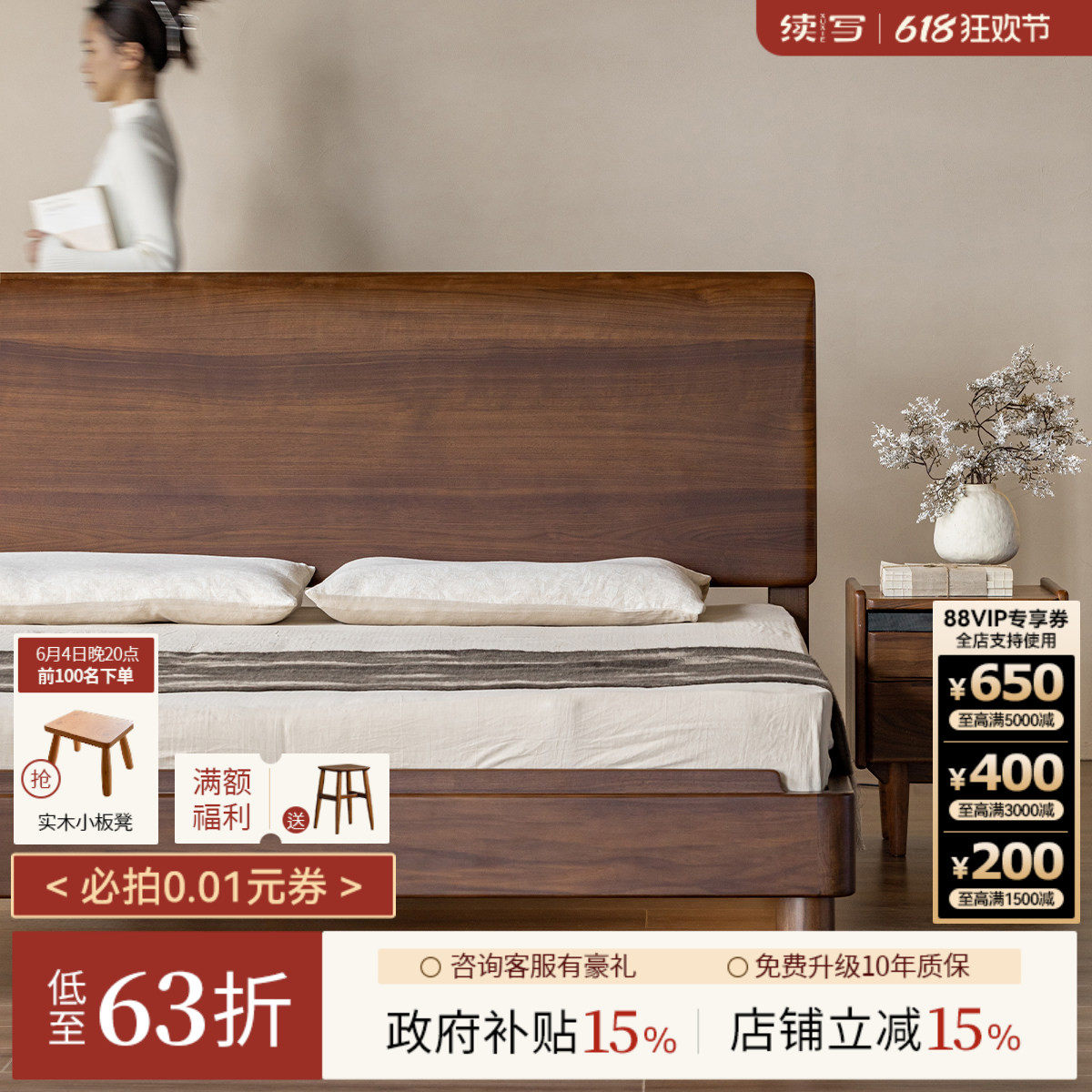 续写家具主卧大床2米x2米2黑胡桃木实木大床2米乘2米2加长双人床