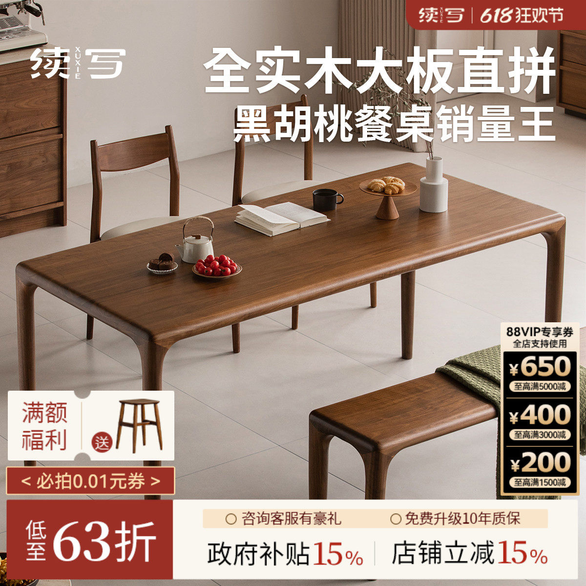 续写家具实木餐桌北美黑胡桃木长方形复古榫卯吃饭桌子家用大板桌