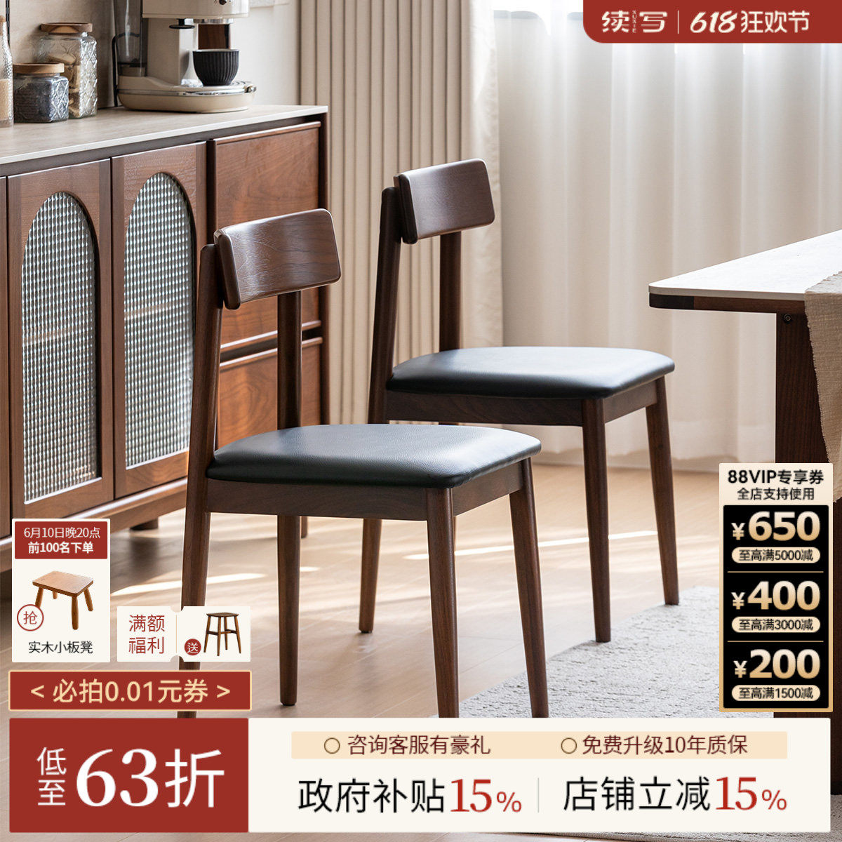 续写家具实木餐椅北美黑胡桃木复古餐桌椅家用软包舒适靠背椅子