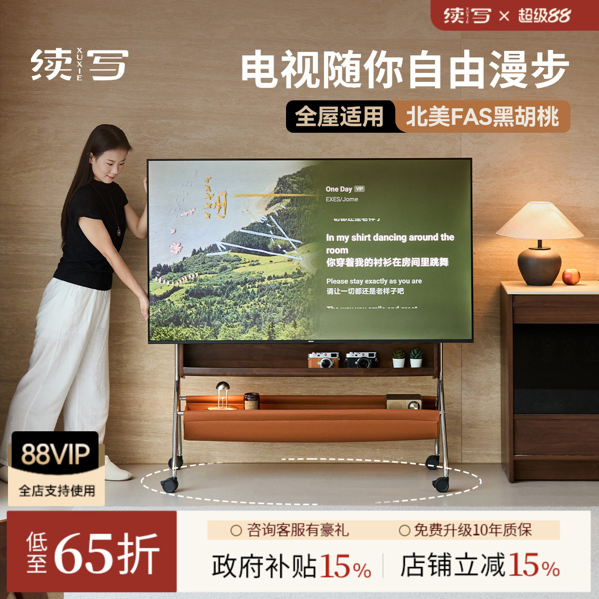 续写家具电视移动支架北美黑胡桃木家用金属带轮中古实木电视机柜