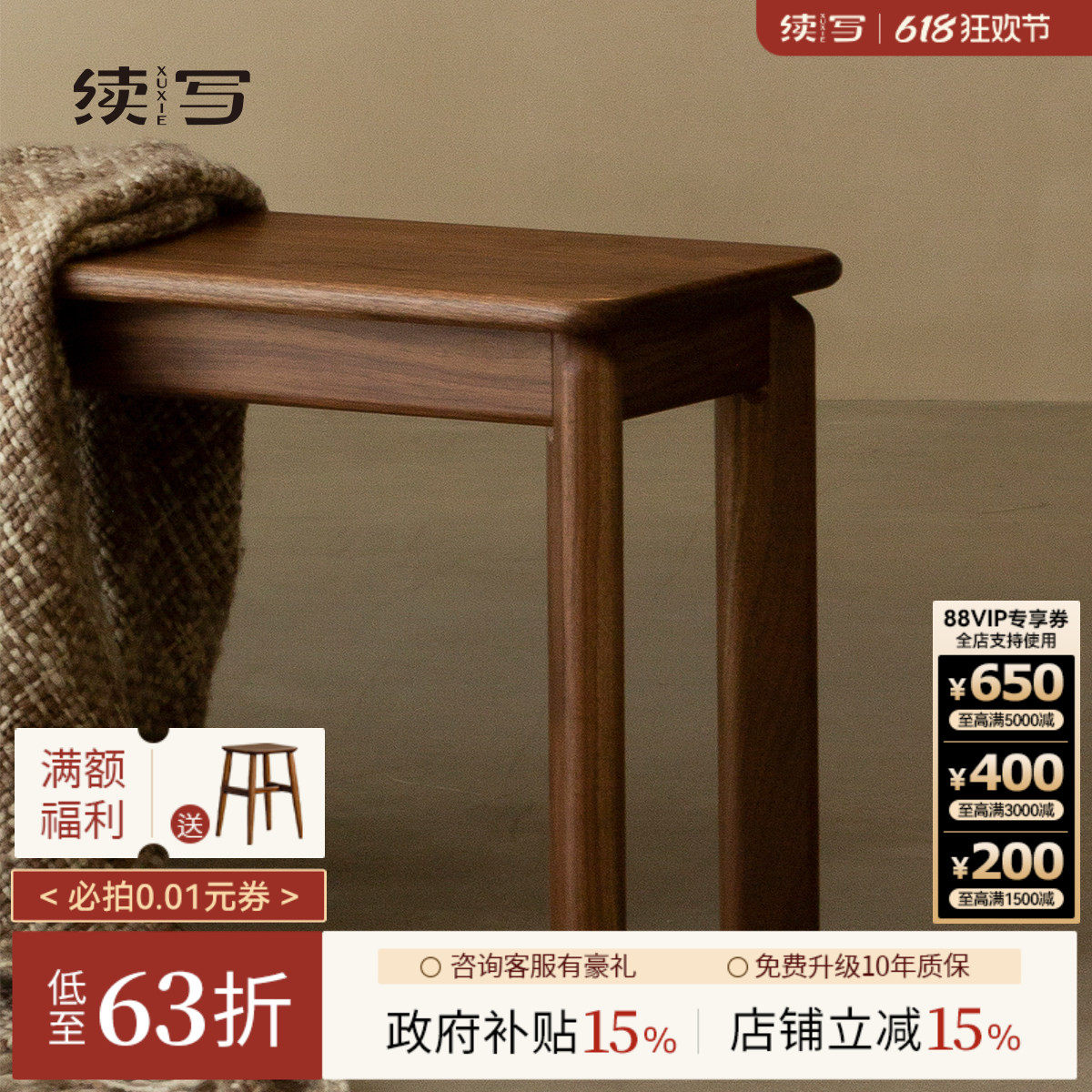 续写家具黑胡桃木长凳子北欧全实木家用餐厅吃饭简约长条凳换鞋凳