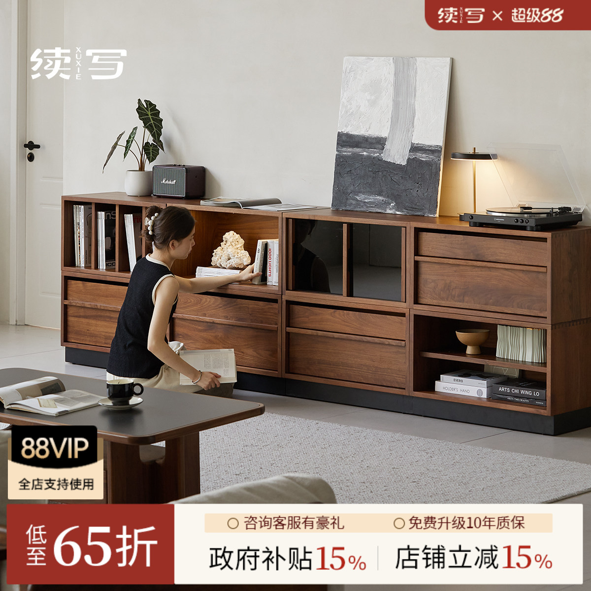 续写黑胡桃木自由模块组合书柜图片
