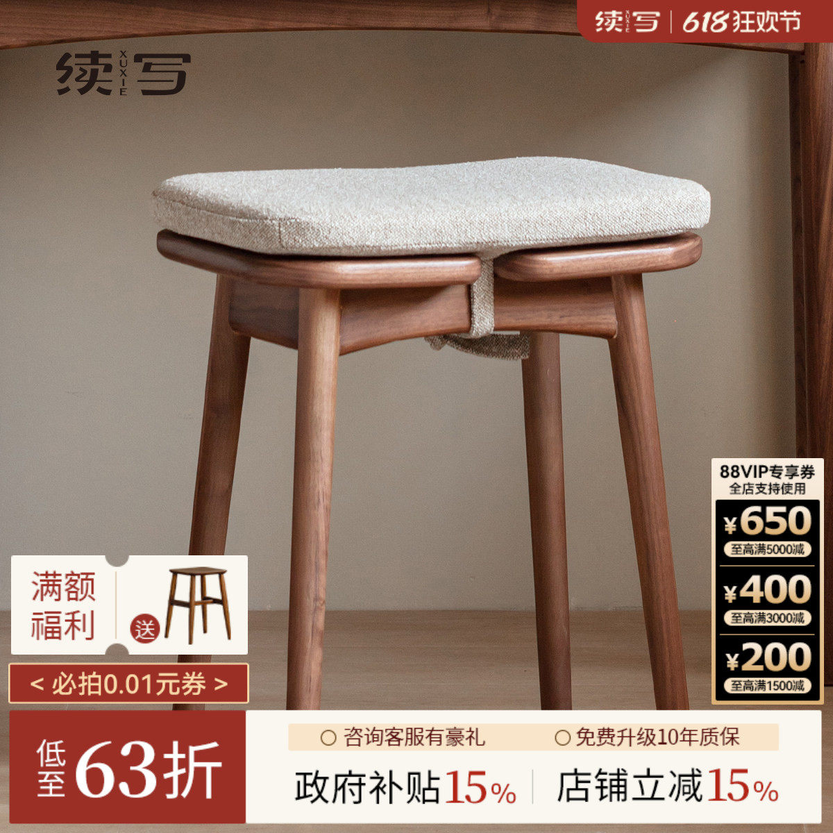 续写家具实木梳妆凳简约家用矮凳客厅软包坐垫化妆凳黑胡桃木凳子