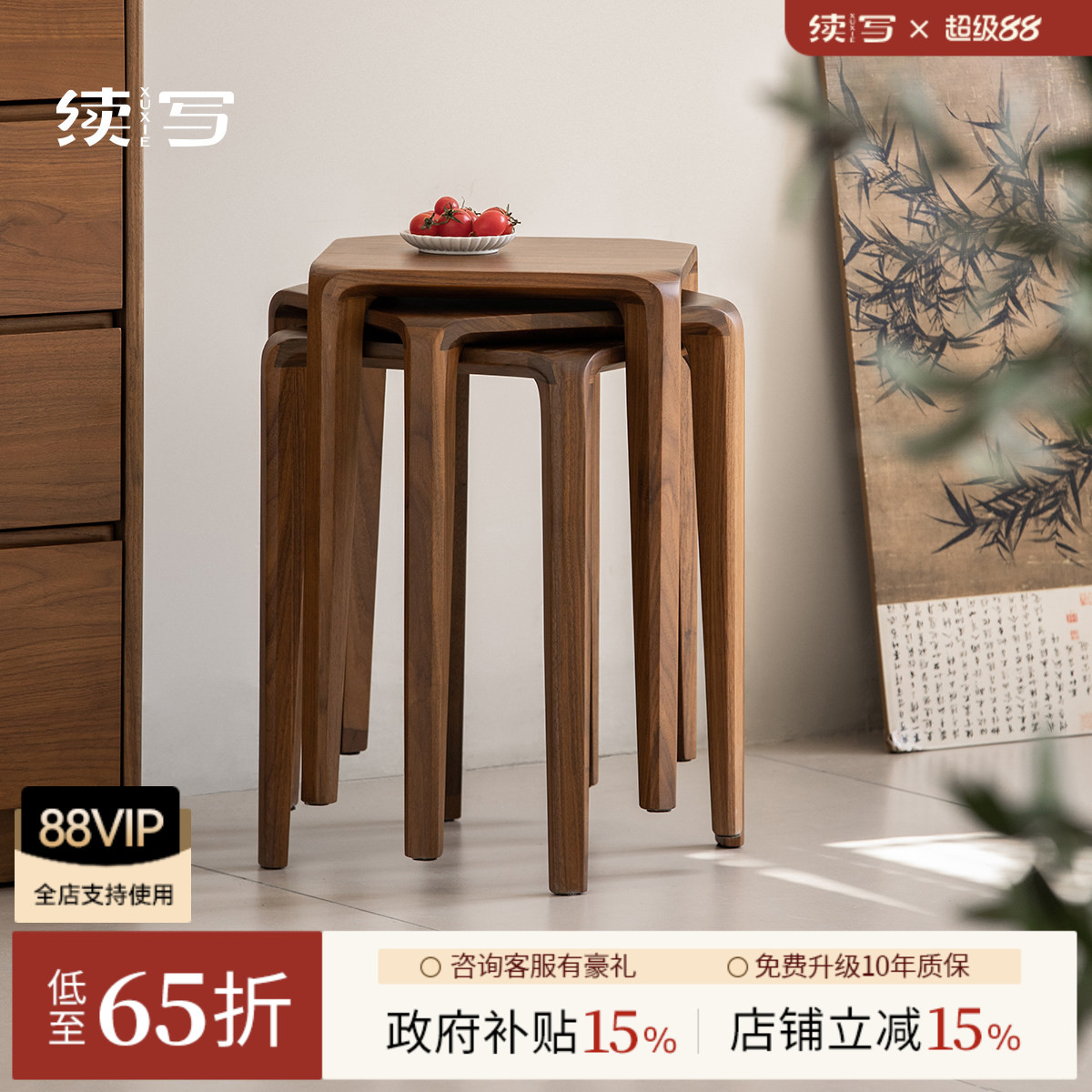 续写黑胡桃方凳化妆凳极简图片