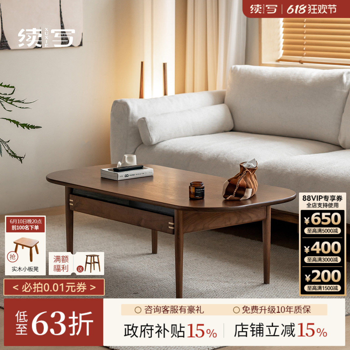 续写家具实木茶几北欧小户型家用矮桌黑胡桃木日式简约茶台小桌子