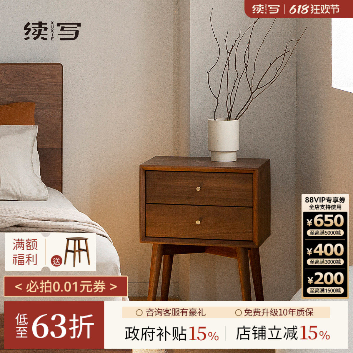 续写家具北欧实木床头柜黑胡桃木收纳储物卧室简约床边角柜原木风