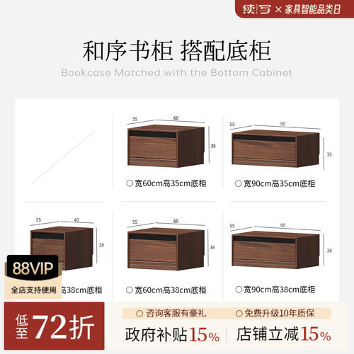 续写黑胡桃木实木靠墙组合书柜