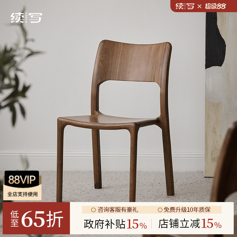 续写黑胡桃木北欧简约实木餐椅图片