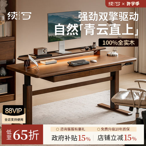 续写家具黑胡桃木办公桌子工作台