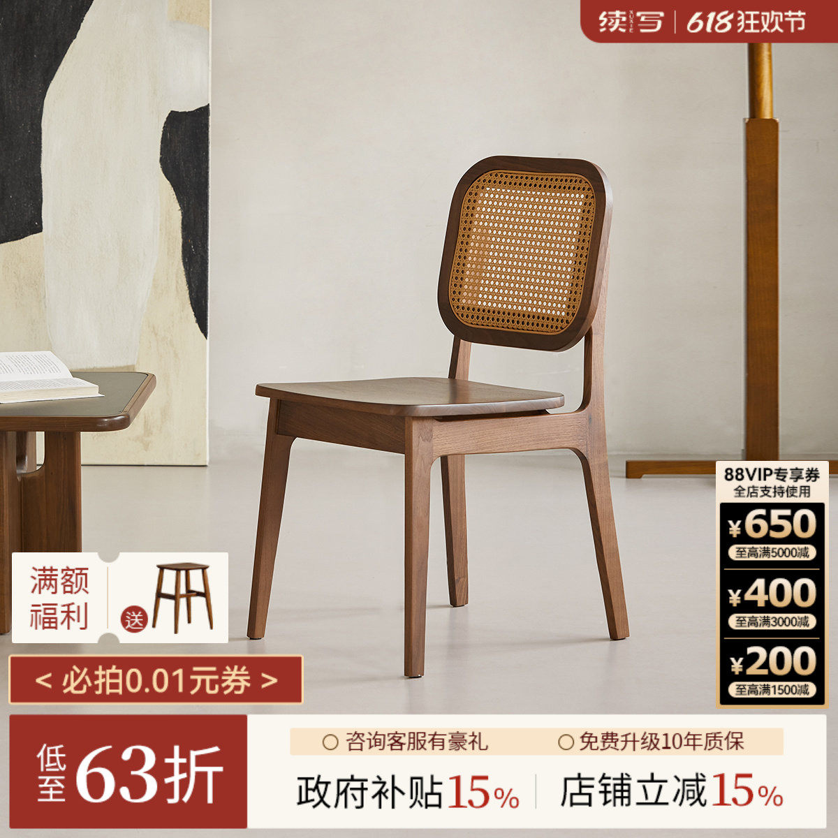 续写家具实木餐椅藤编黑胡桃木餐桌椅小户型客厅简约家用靠背餐椅
