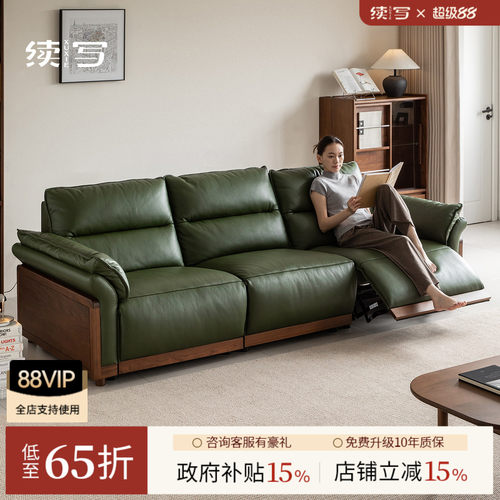 续写家具北美黑胡桃木电动沙发家用客厅轻奢多功能靠墙真皮沙发