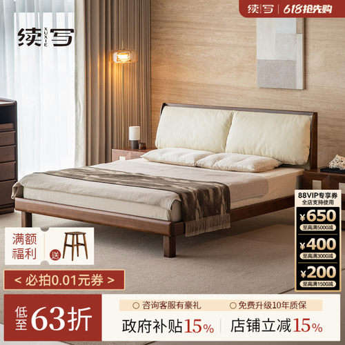 续写家具云境软包床黑胡桃木高靠背加厚主卧1.8米双人1米5实木床