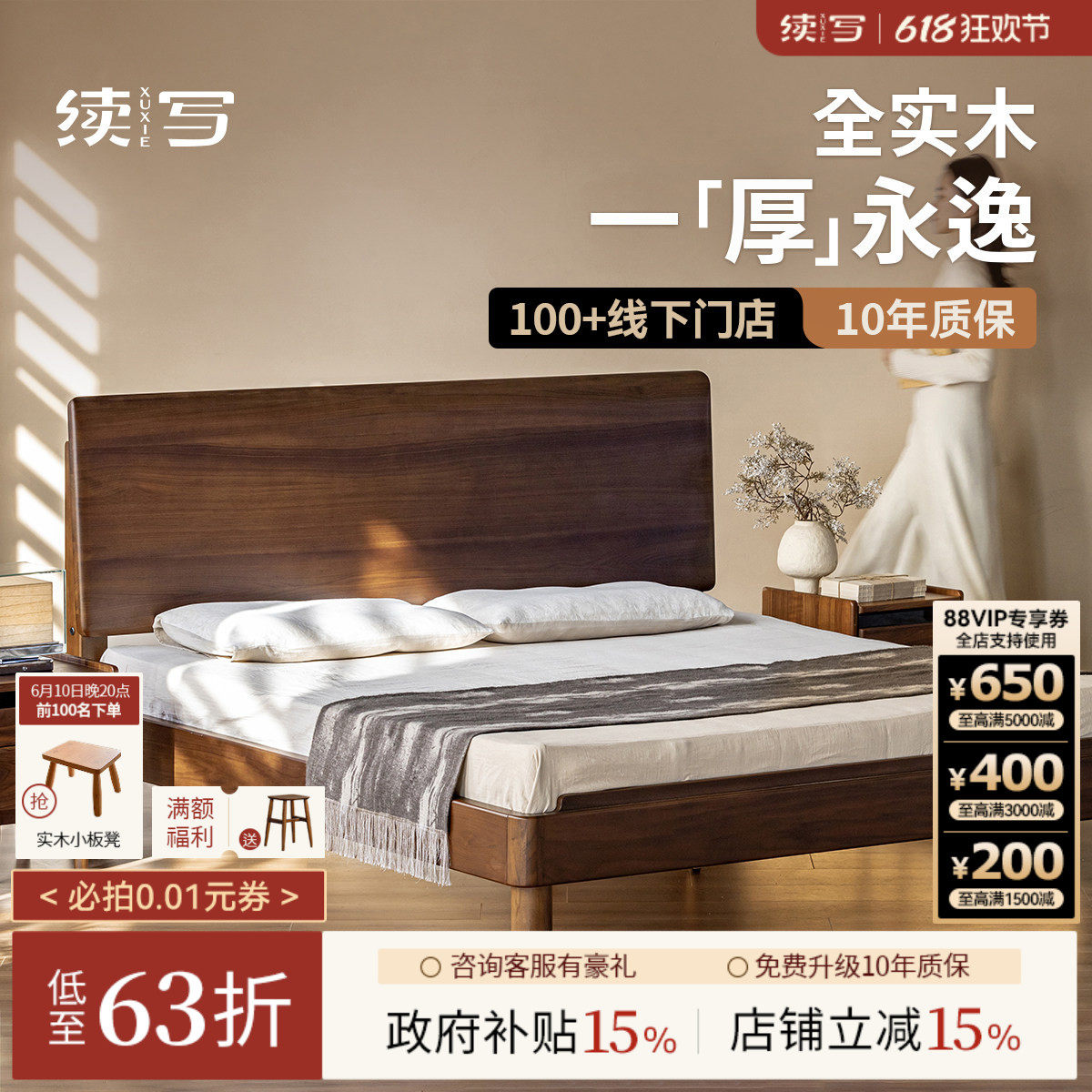 续写家具磐石实木床北美黑胡桃木床1.5双人中古高靠背1.8米悬浮床