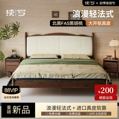 续写家具法式实木床真皮软包床