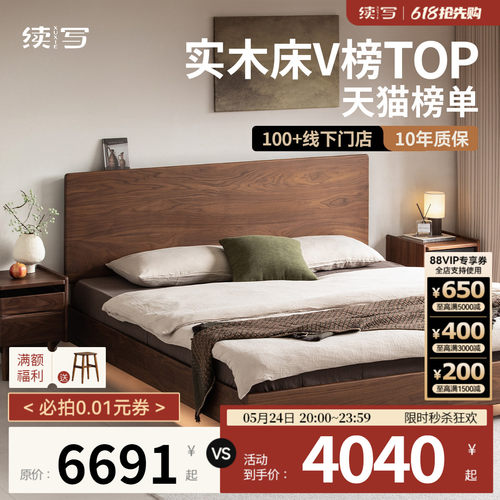 续写家具黑胡桃木悬浮床双人床