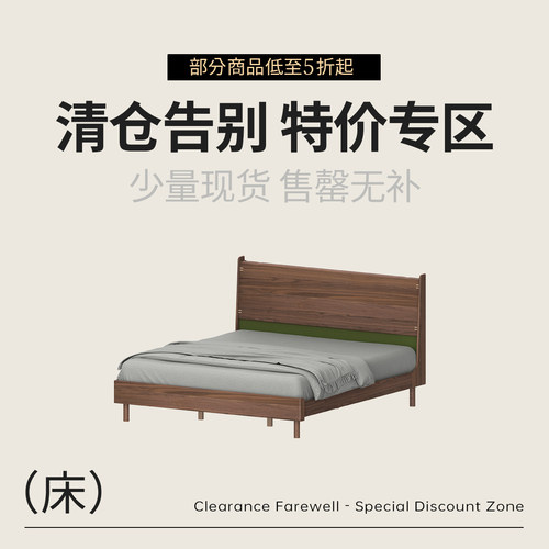 续写清仓产品特惠黑胡桃木软包床实木床